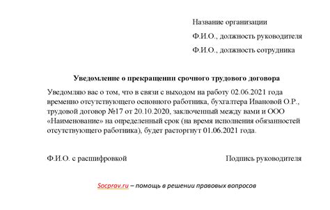 Какая процедура увольнения сотрудника после декрета?