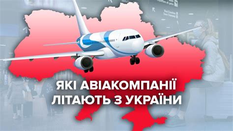 Какие авиакомпании будут осуществлять полеты?