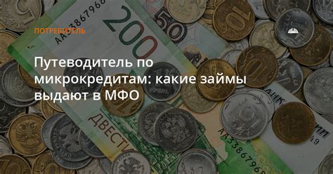 Какие банки выдают займы в четверг?