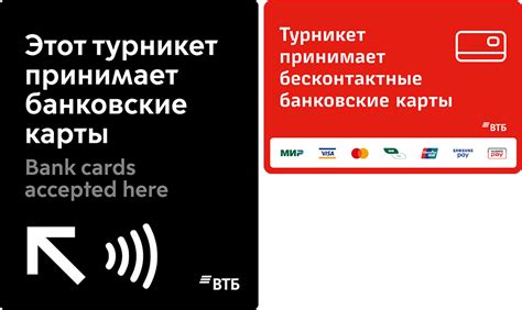 Какие билеты подходят для оплаты МЦД?