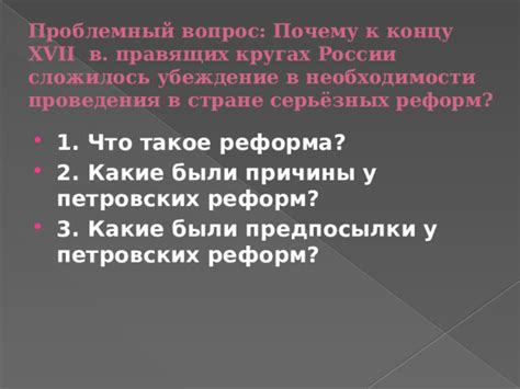 Какие были предпосылки к появлению мыла в России?