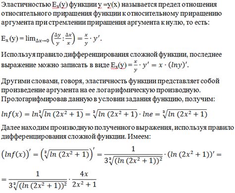 Какие данные исследования проводятся при нулевом значении коэффициента эластичности e