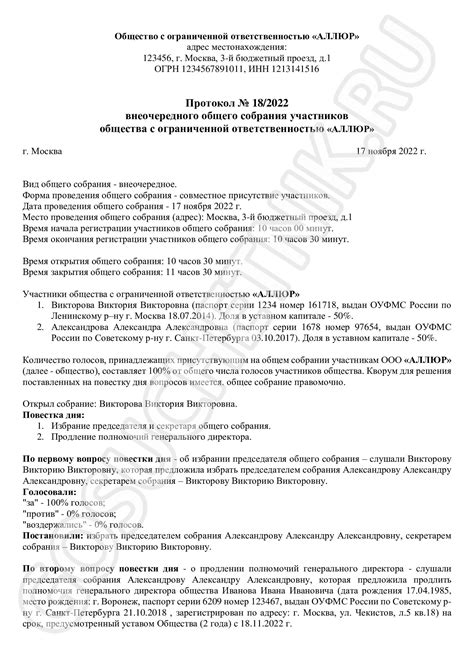 Какие действия необходимо выполнить после составления протокола УИК?