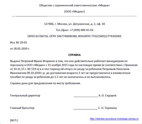 Какие документы необходимо предоставить для оформления льготного отпуска в ХМАО?