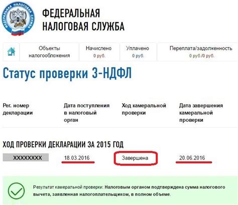 Какие документы необходимы для подачи справки 3 НДФЛ