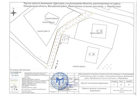 Какие документы необходимы для проведения переделки межевания