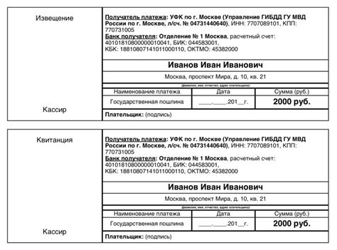 Какие документы нужны для оплаты госпошлины от имени другого лица?