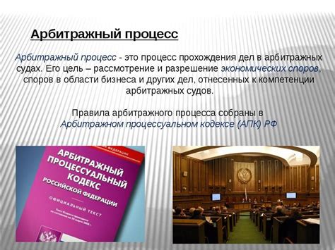 Какие документы нужны для участия в арбитражном процессе