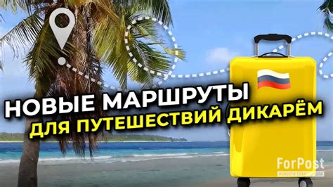 Какие маршруты доступны для путешественников любого возраста?