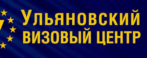 Какие меры безопасности будут приняты при открытии визового центра?