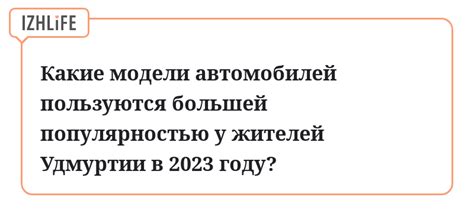 Какие модели реплик Вальберис пользуются большей популярностью?