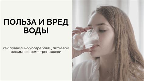 Какие напитки рекомендуется употреблять во время тренировки?