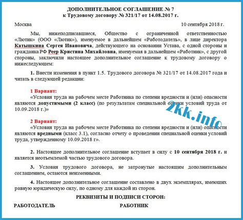 Какие нюансы стоит учесть при указании отдела в трудовом договоре?