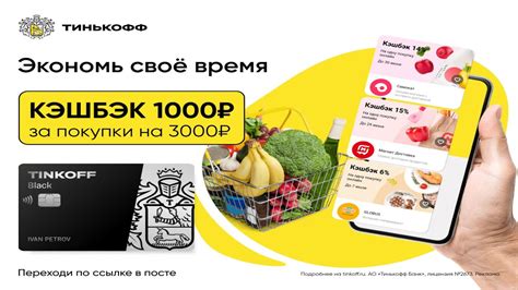 Какие ограничения могут быть при использовании бонусом 1000 рублей?