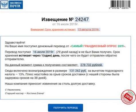 Какие ограничения могут быть при получении заказного письма для родственника?