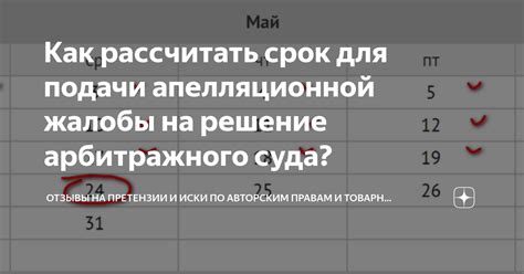 Какие основания для подачи иски