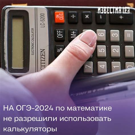 Какие ошибки нужно избегать при использовании калькулятора на ЕНТ по математике?