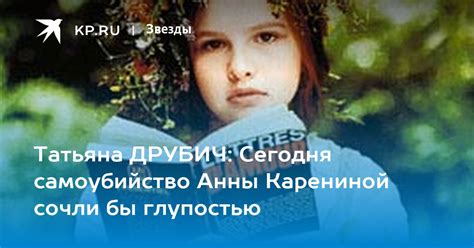 Какие последствия имело самоубийство Анны Карениной?