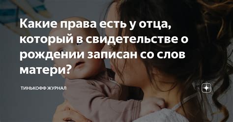 Какие права есть у многодетного отца?