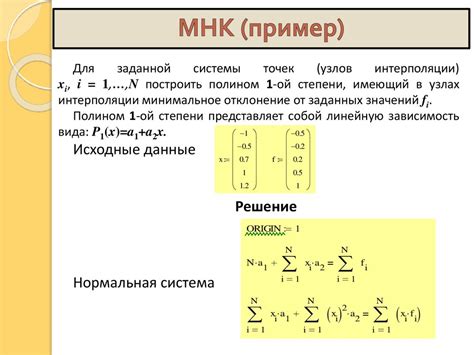 Какие преимущества имеет метод наименьших квадратов