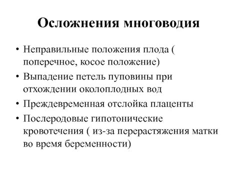 Какие признаки свидетельствуют о скором отхождении околоплодных вод?