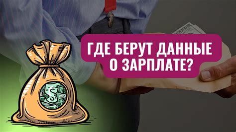 Какие причины заработала популярность серой зарплаты?