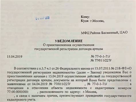 Какие проблемы могут возникнуть при процедуре постановки на учет