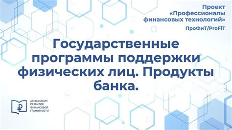 Какие программы поддержки существуют для физических лиц, не в состоянии заплатить налоги в 2020 году?