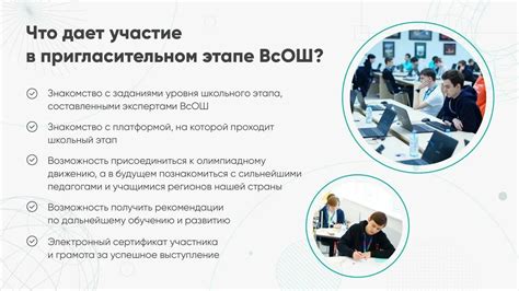 Какие региональные этапы олимпиады по информатике 10 класс существуют?