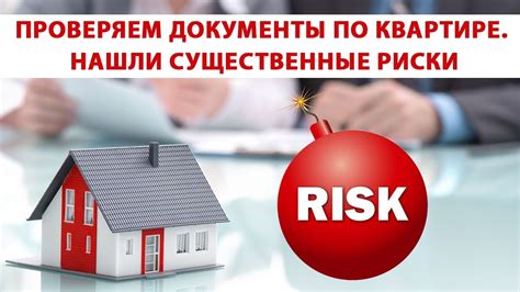 Какие риски возникают при продаже без указания кадастровой стоимости?