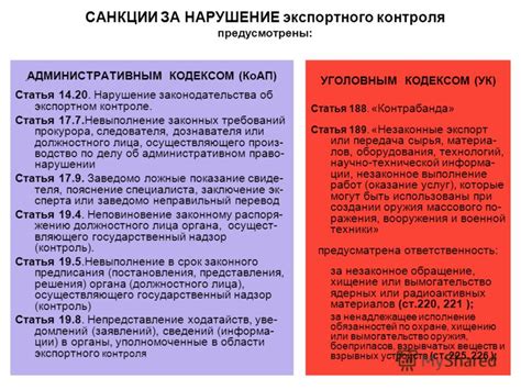 Какие санкции предусмотрены за нарушение правил и требований для электрических мопедов?