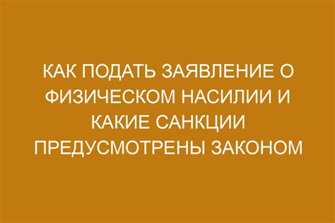 Какие санкции предусмотрены за нарушение статьи 228 часть 1 пункт 4?