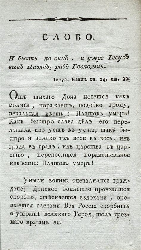 Какие слова обычно произносятся при поминовении