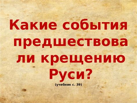 Какие события предшествовали великому оледенению 6 класс?