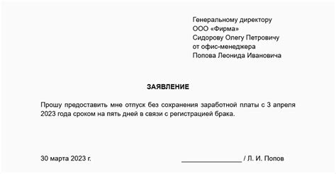 Какие сроки подачи заявления на льготный отпуск в ХМАО?