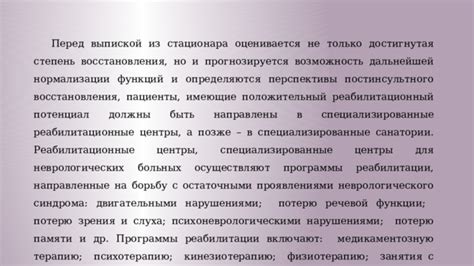 Какие сроки реабилитации должны соблюдаться перед возобновлением половой жизни?