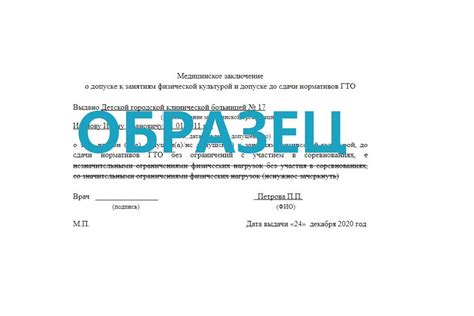 Какие сроки установлены для сдачи ГТО-2023 в школе?