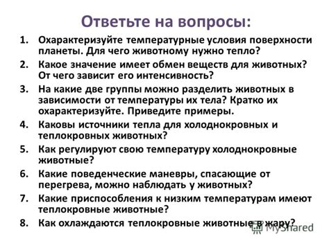 Какие температурные условия приводят к отмене занятий?