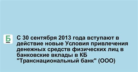 Какие условия допускают возможность привлечения средств?