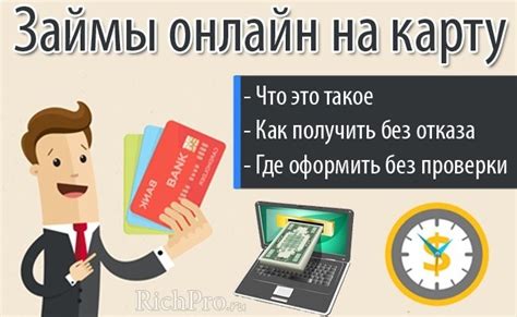 Какие условия займа в четверг?