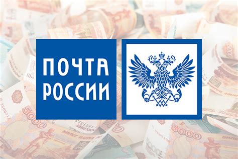 Какие услуги по отправке денег предлагает Почта России?