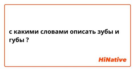 Какими словами описать то, что не описать словами?