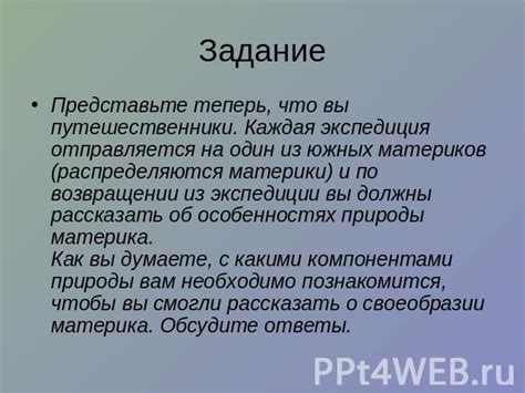 Какими судами совершалась экспедиция?