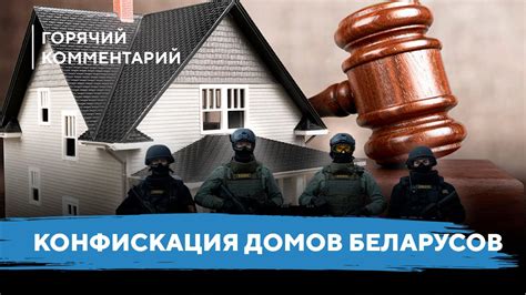 Каким образом приставы могут конфисковать подаренное имущество