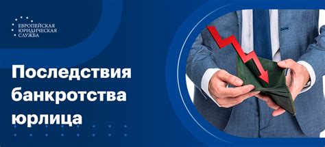 Какова роль директора в случае банкротства