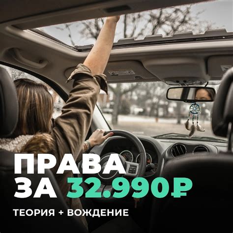 Каковы расходы на обучение в автошколе