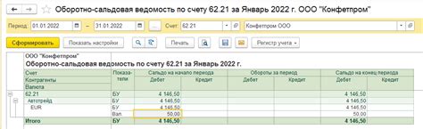 Каковы сроки для погашения задолженности после оплаты налога?