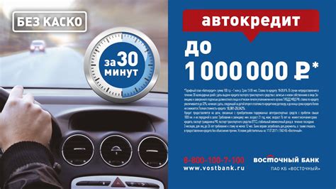 Каковы условия автокредита без первоначального взноса?