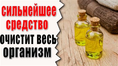 Какое значение имеет очищение организма?