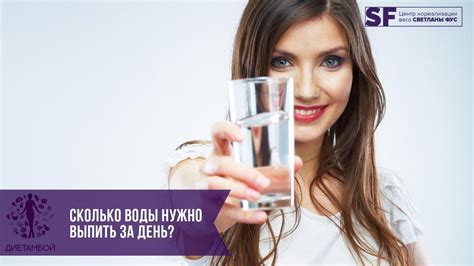 Какое количество воды нужно выпить перед скринингом?